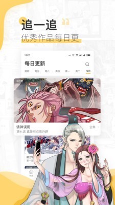 宜搜漫画app下载安卓版本_宜搜漫画应用免费版v1.4.1